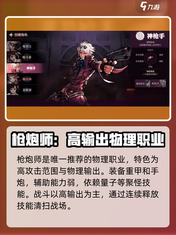 地下城与勇士手游🔥2024职业强度排行揭秘！🔥截图4