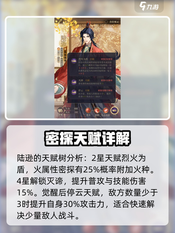 三国杀移动版💥陆逊密探效果全揭秘！🔥截图4