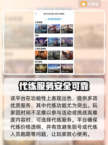 鸣潮账号在哪买？🔥安全平台推荐！🎮截图4