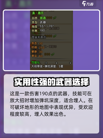 弹弹堂大冒险轰天介绍介绍截图3