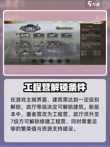 三国志战棋版🔥墨者营建造全攻略✨截图2