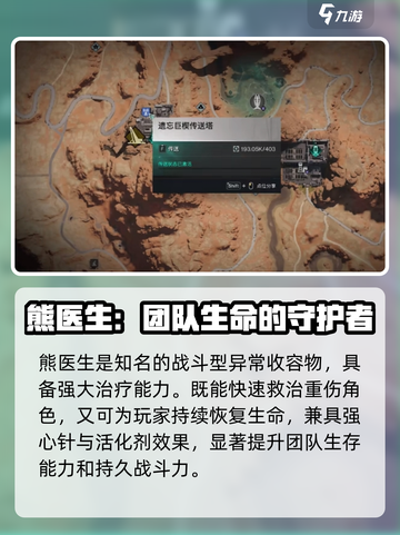 七日世界熊医生怎么样介绍截图2