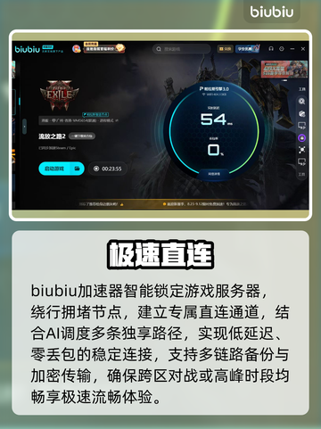 🔥《流放之路2》国服卡到哭？速看脱坑妙招！💥截图3