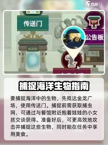 潜水员戴夫🔥竞速侏儒海马获取攻略✨截图4