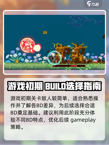 小骨英雄killer太阳之剑🔥效果超神！游戏党必看✨截图4