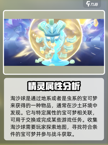洛克王国世界🔥属性球获取秘籍💎截图10