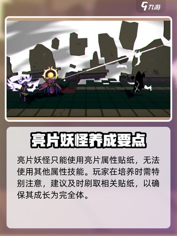 🎮磁带妖怪亮片属性大揭秘！✨截图4