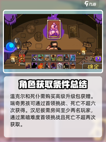 黑暗荒野2隐藏反派介绍介绍截图4
