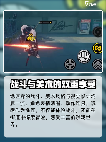 绝区零是哪个游戏公司的介绍截图5