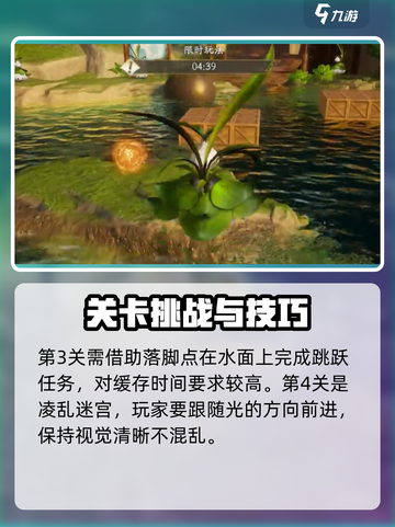 仙剑世界向前冲游戏技巧🔥操作攻略来啦！截图3