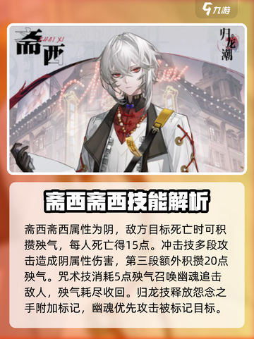 归龙潮🔥全角色介绍来啦！你最爱谁？截图4