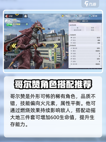 奥特曼传奇英雄2超古代生命角色大曝光🔥快来看看有哪些！截图3