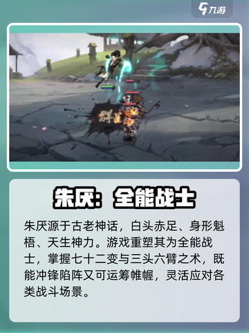 花语卷朱厌🔥角色揭秘：游戏中的隐藏王牌！🎮截图3