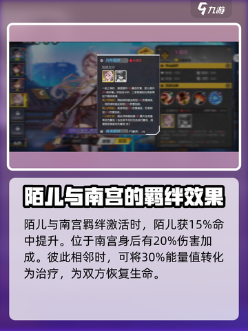 小心火烛手游陌儿值得培养吗​介绍截图4