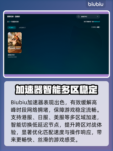 💥战地2042闪退终极解决🔥🎮截图4