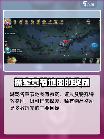 地下城与王国第三章彩蛋是什么介绍截图2
