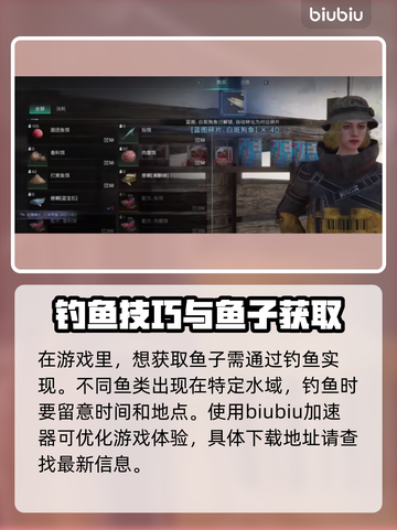 《七日世界》鱼子获取大揭秘🔥玩家必看！截图2