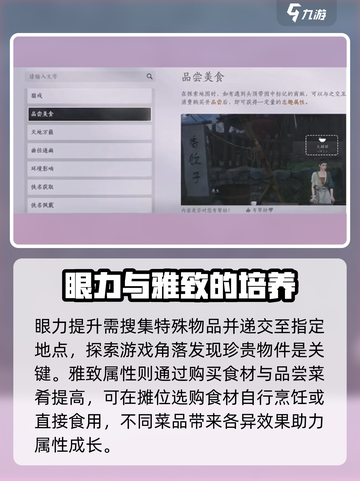 燕云十六声寻龙见宝技能如何获取介绍截图4