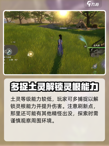 仙剑世界万灵福地玩法介绍介绍截图5