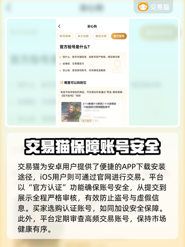 游戏账号交易平台推荐🔥买号卖号超靠谱！🎮截图2