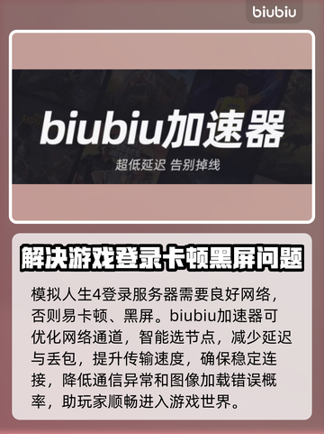 模拟人生4黑屏Bug🔥超简单解决方法✨让你秒进游戏！截图2