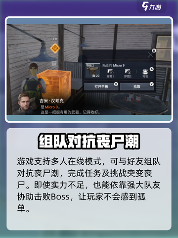 darkestdays暗夜绝望怎么玩介绍截图4