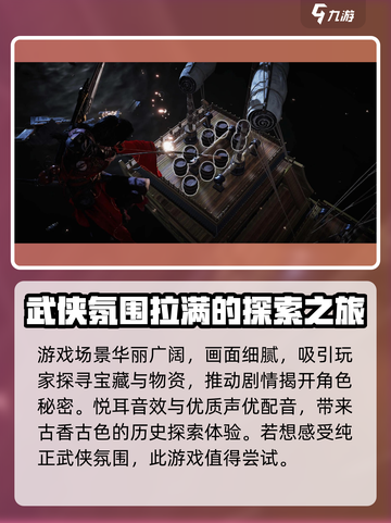 燕云十六声内存需求曝光！游戏大小震惊玩家🔥截图4