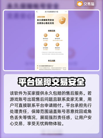 侠义九州成品号🔥超值购买渠道大揭秘！截图4