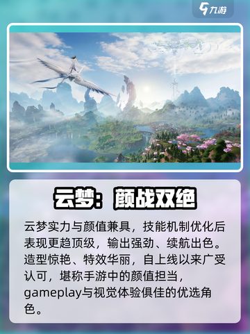 🔥诛仙2云梦加点神操作💥截图4