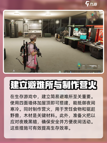 七日世界开荒攻略介绍截图4