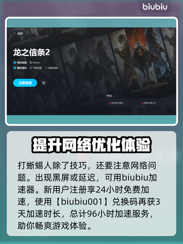 龙之信条2🔥水边蜥蜴打法超全攻略来啦！截图4