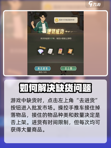 时光杂货店批发市场大揭秘💥游戏必备🔥截图2