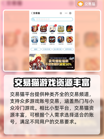 超凡先锋账号交易📖超安全平台分享！💥截图4