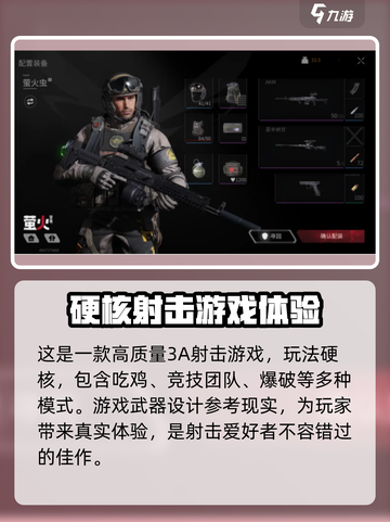 萤火突击怎么登录介绍截图3