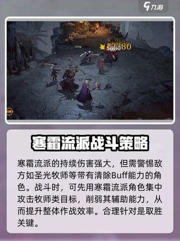 龙息神寂寒霜流派是什么介绍截图4