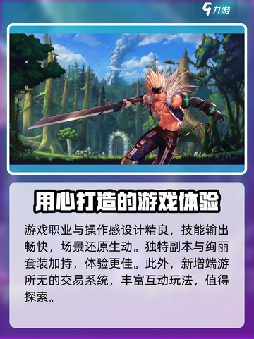 地下城与勇士手游Q2来袭💥游戏党必玩🔥截图3