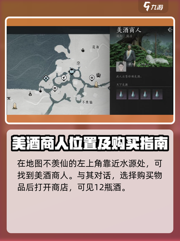 燕云十六声太白醉月奇术怎么获取介绍截图2