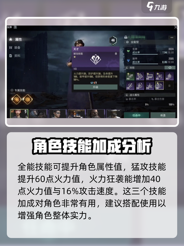 破碎之地🔥伙伴技能搭配攻略来啦！速看👇截图3