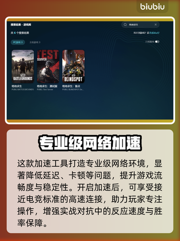 🔥绝地求生闪退？速试这招修复大法！💥截图4
