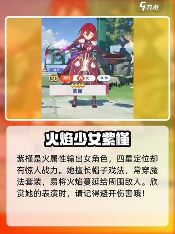 星塔旅人紫槿怎么样介绍截图2