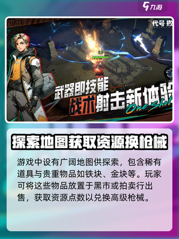代号撤离国际服下载链接分享介绍截图3