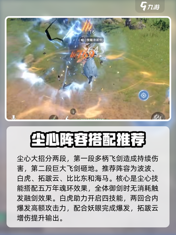 斗罗大陆猎魂世界尘心怎么样介绍截图3