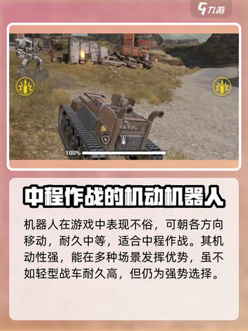创世战车🤖隐藏彩蛋！机器人效果曝光🔥截图3
