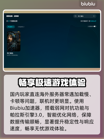 💥死亡搁浅闪退卡顿？速看解决方法！🎮截图3