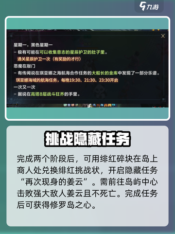命运方舟修罗岛之心怎么获得介绍截图5