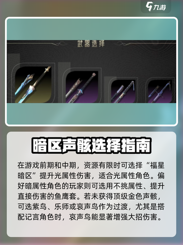 《鸣潮》湮灭主角声骸搭配🔥最强攻略来啦！💥截图2