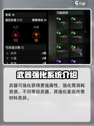 代号56绿色武器是什么介绍截图5