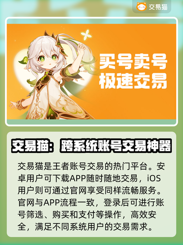 王者荣耀账号转移攻略🔥超详细步骤仅需几分钟！🎉截图2