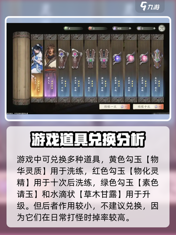 仙剑世界💥抽卡机制大揭秘！必看🔥截图3