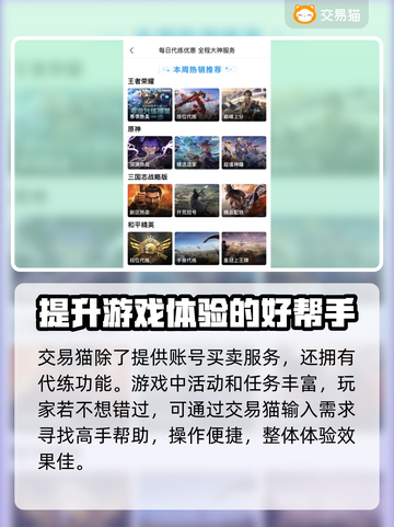 热血江湖🔥超全交易指南，快速升级必备！截图4